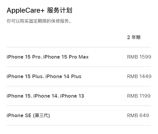 禄劝apple维修服务点分享AppleCare+服务有什么用 