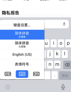 禄劝苹果14维修店分享iPhone14如何快速打字 