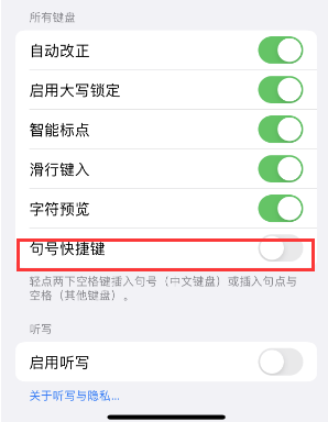 禄劝苹果14维修店分享iPhone14到手后建议关闭的几个功能